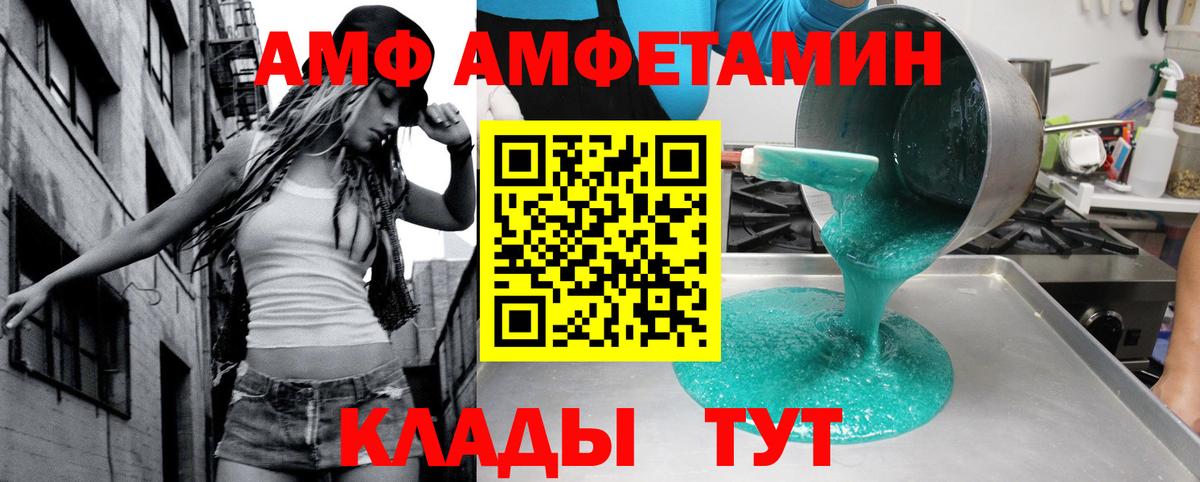 Amphetamine 97%  АМФЕТАМИН  Канск  Вход с VPN 