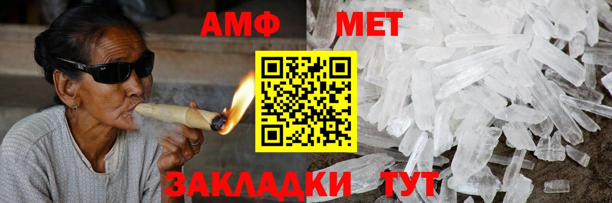 Amphetamine VHQ Канск