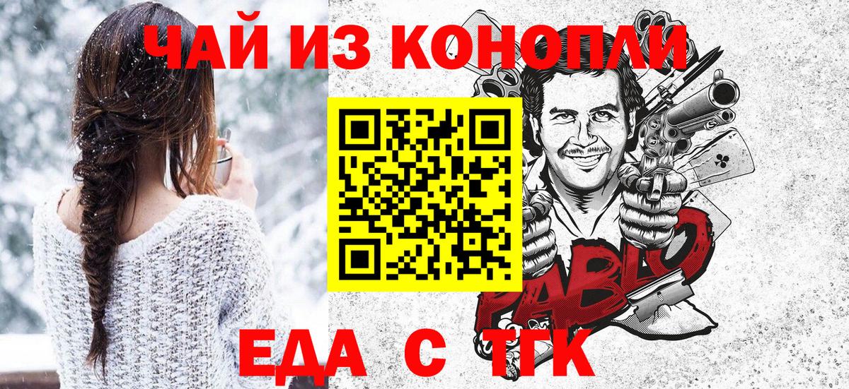 Канск  Печенье с ТГК марихуана  Вход с VPN 