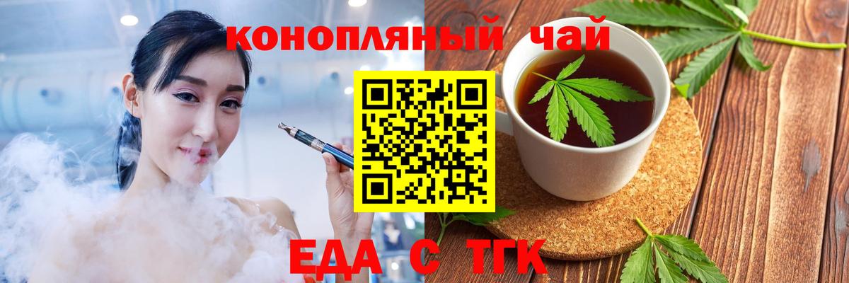 Печенье с ТГК марихуана Канск