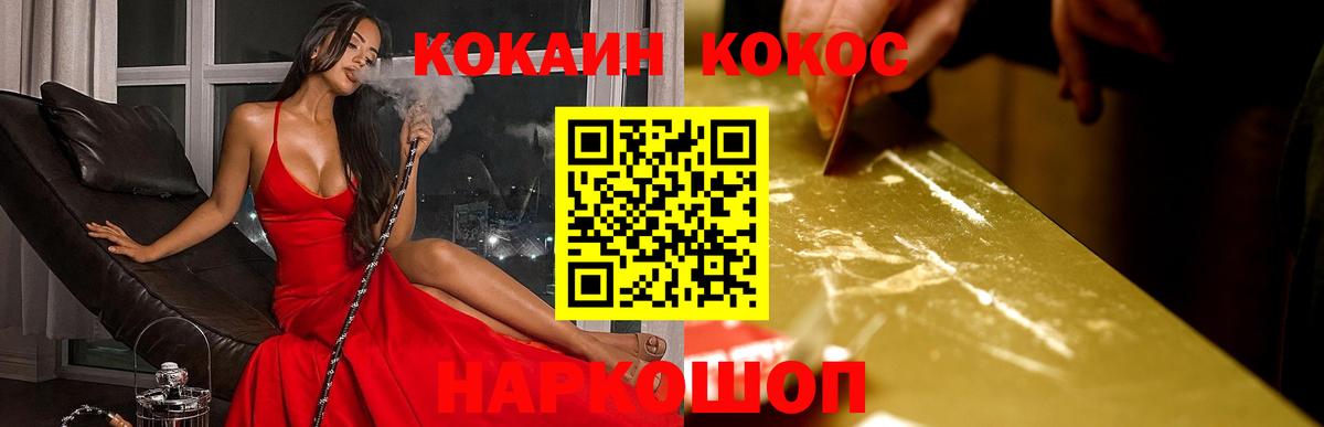 Cocaine 98%  Вход с VPN  Канск  Cocaine Перу 