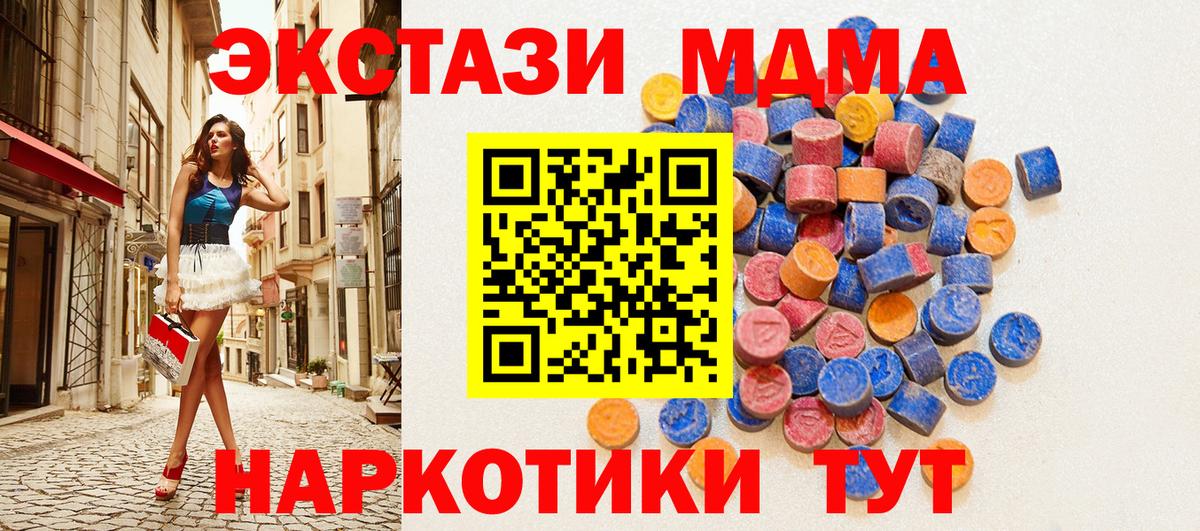 продажа наркотиков  Вход с VPN  Канск  ОМГ ОМГ зеркало  ЭКСТАЗИ 99% 