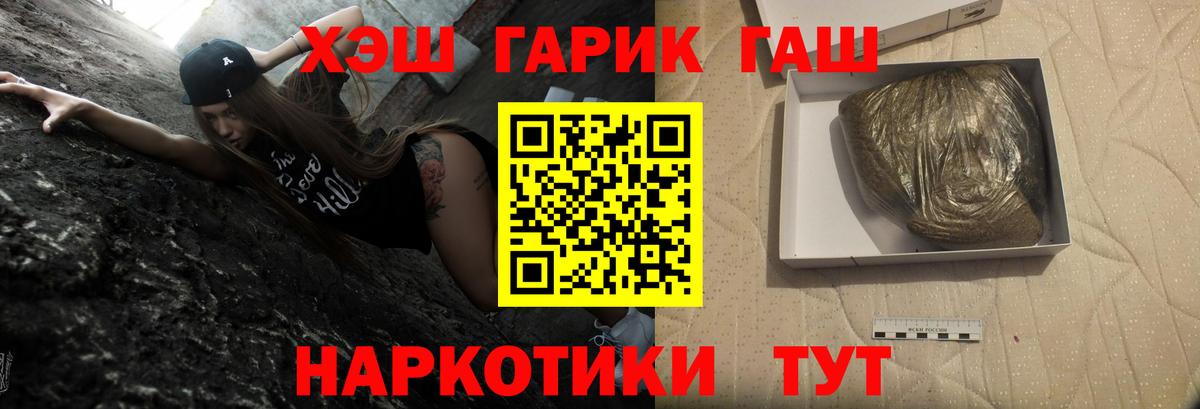 Канск  Гашиш hashish  Вход с VPN  Гашиш гарик 