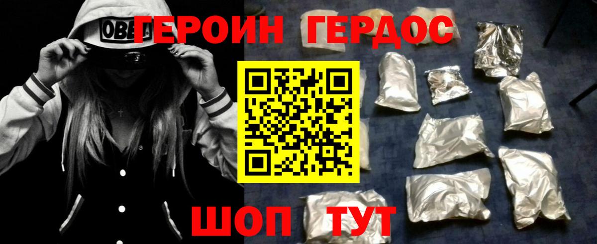 Канск  ГЕРОИН гречка  Вход с VPN 