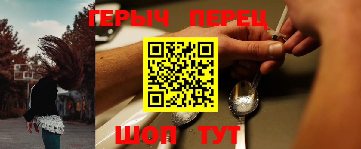 ГЕРОИН белый Канск