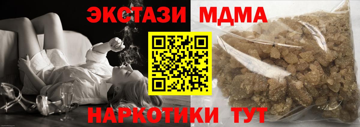 МДМА VHQ Канск