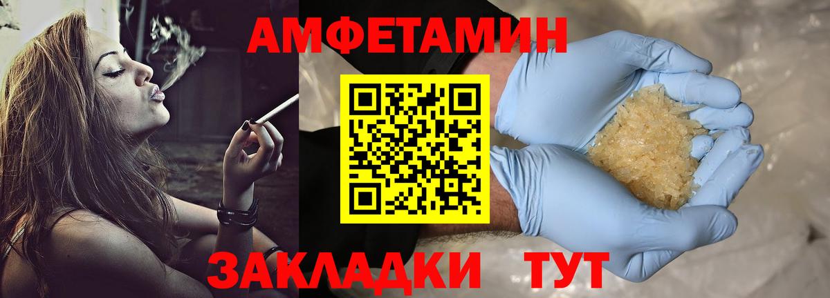 Метамфетамин кристалл Канск