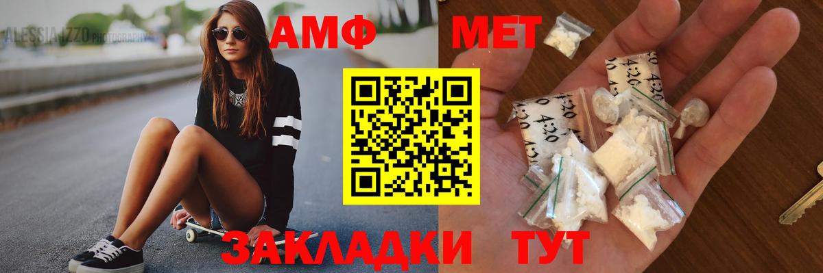 Метамфетамин кристалл  Метамфетамин кристалл  Канск  Вход с VPN 
