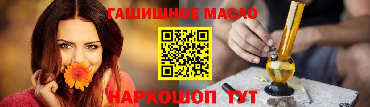 ТГК вейп Канск