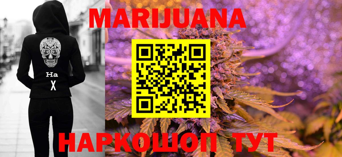МАРИХУАНА конопля  Вход с VPN  Конопля Amnesia  Канск  Каннабис планчик  Бошки марихуана OG Kush 