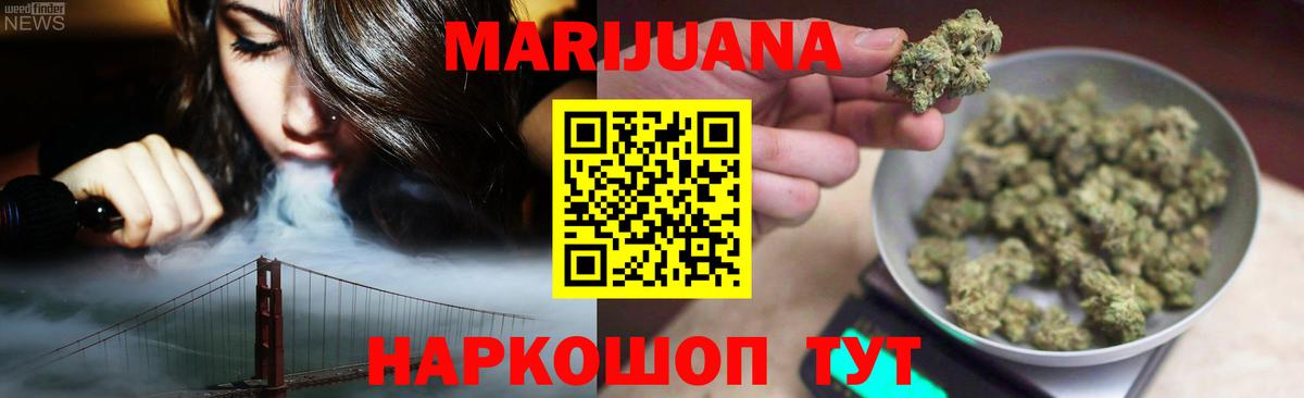 Канабис план Канск